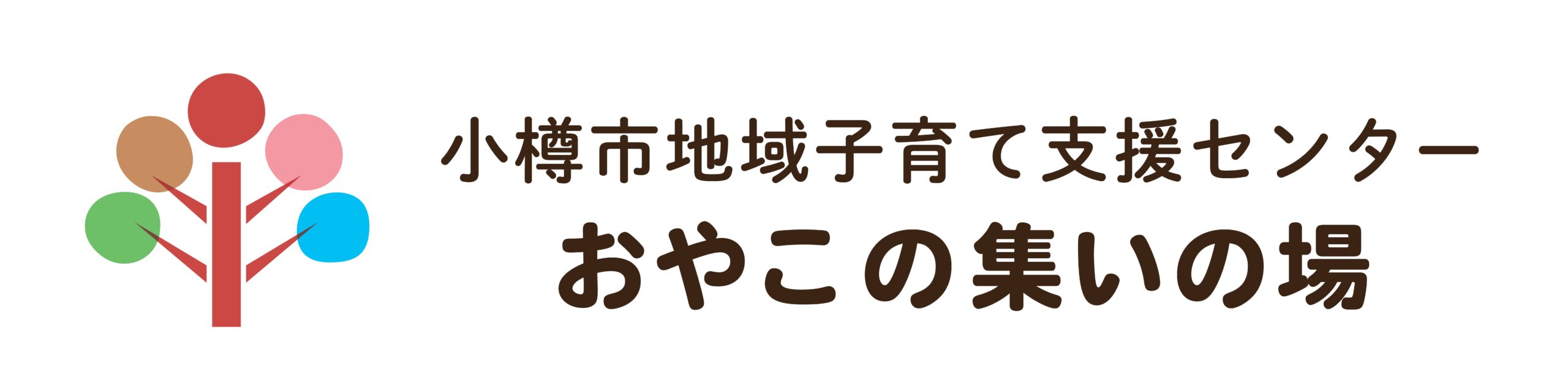 おやこの集いの場